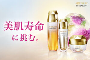 amway-artistry-longevity 商品画像