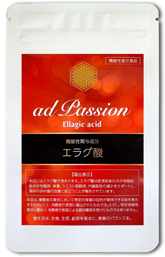 アド・パッションのパッケージ画像