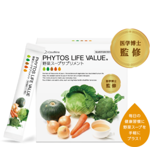 PHYTOS LIFE VALUE（野菜スープサプリメント）