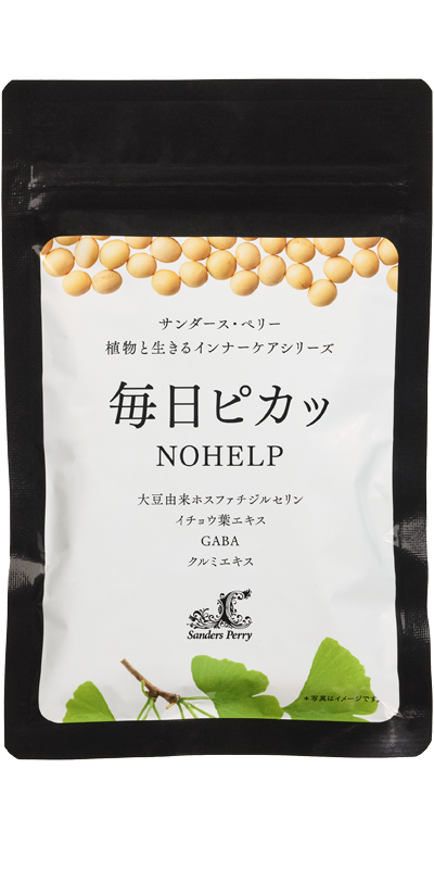 サンダース・ペリー 毎日ピカッNOHELPの製品画像