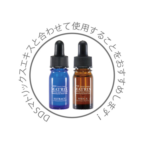 PDS MATRIX NMN-X エキス（美容液）の商品画像
