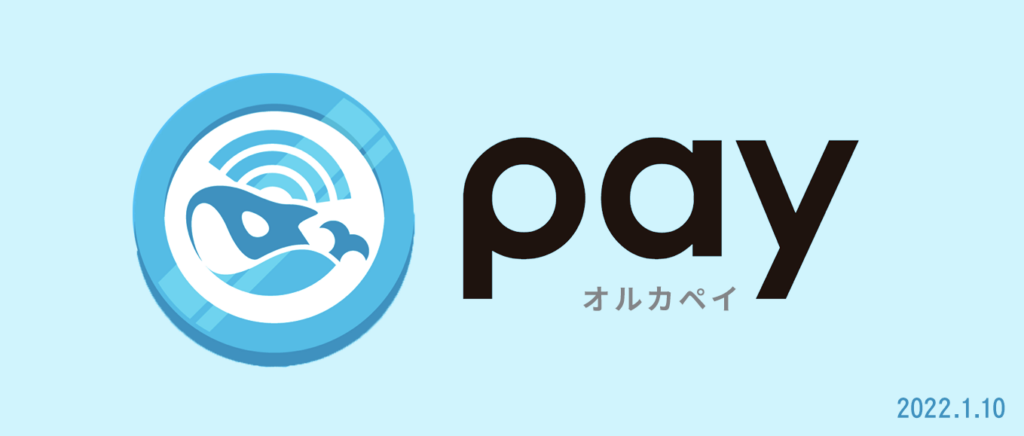 オルカペイのロゴ