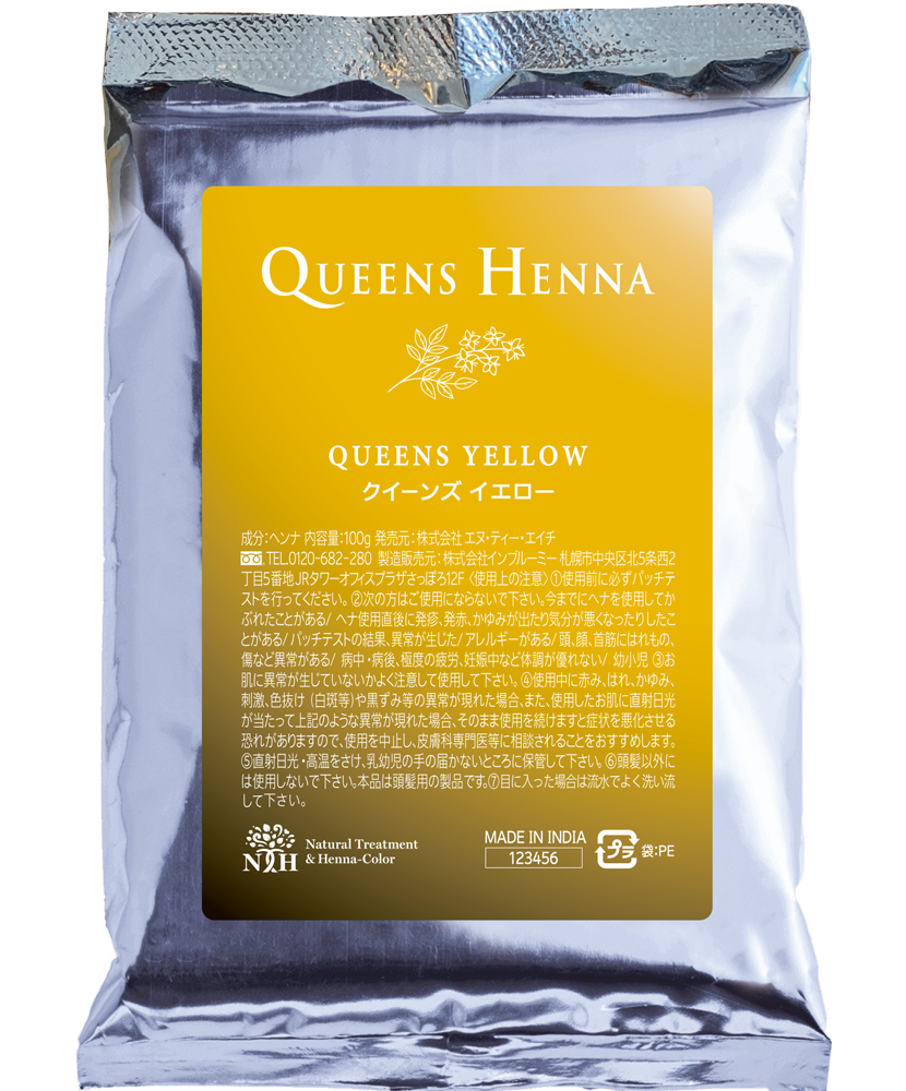 クイーンズ イエローの商品画像