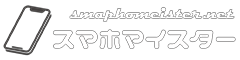 スマホマイスター検定のロゴ