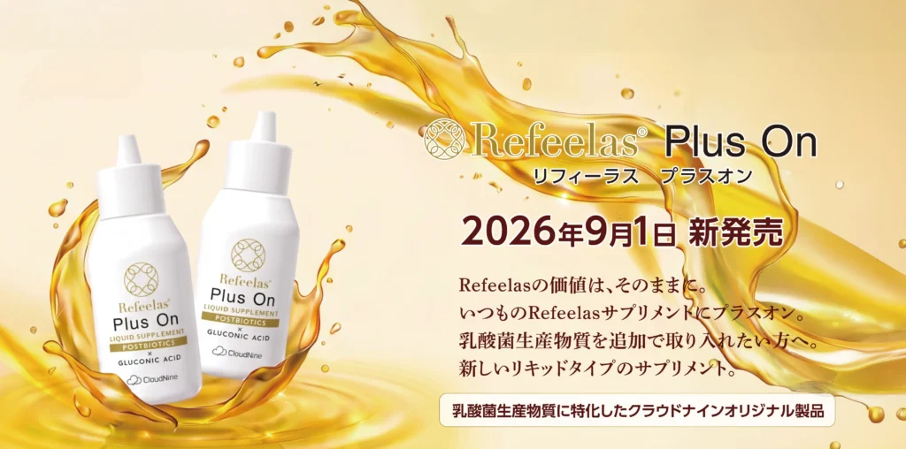 Refeelas Plus On(リキッドサプリメント)
