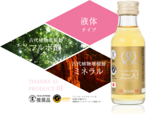 パーフェクトミネラルアイ（液体タイプ）®の製品画像