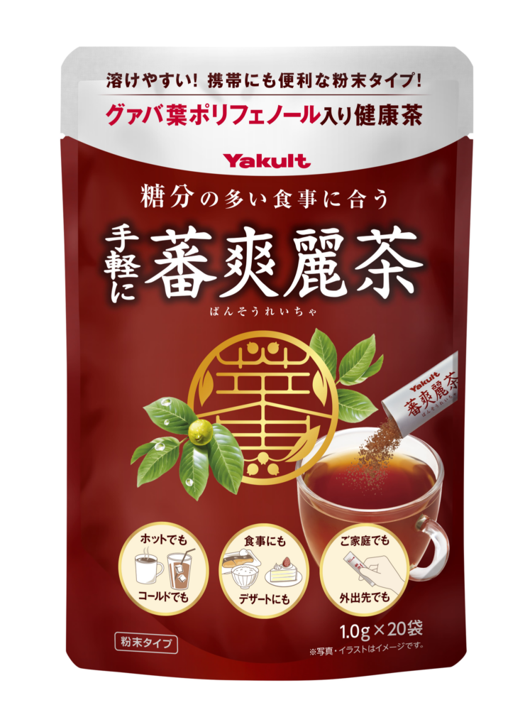手軽に蕃爽麗茶の商品画像