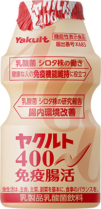 ヤクルト400免疫腸活の商品画像