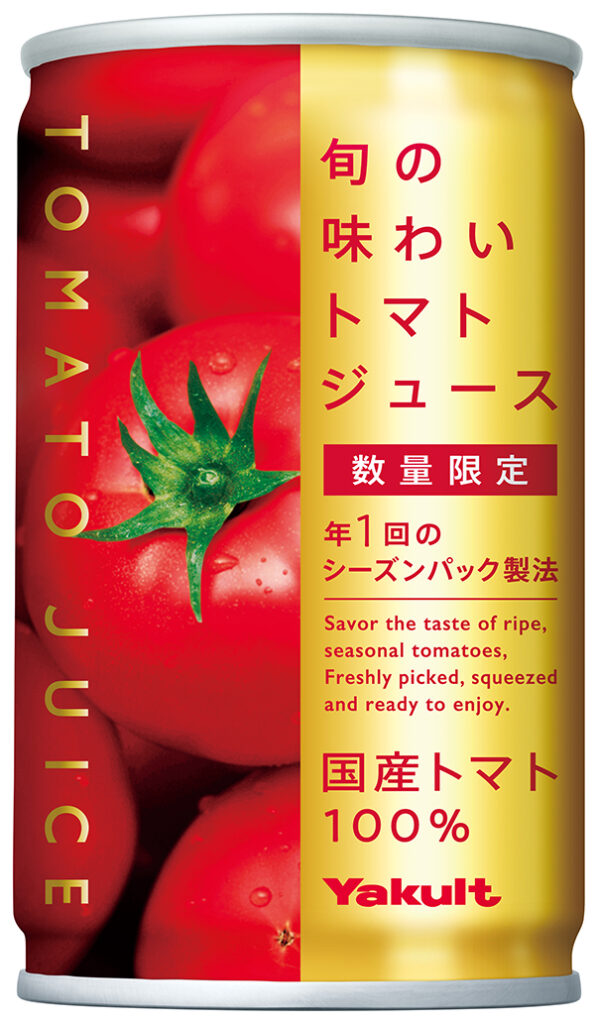 トマトジュース(数量限定)の商品画像
