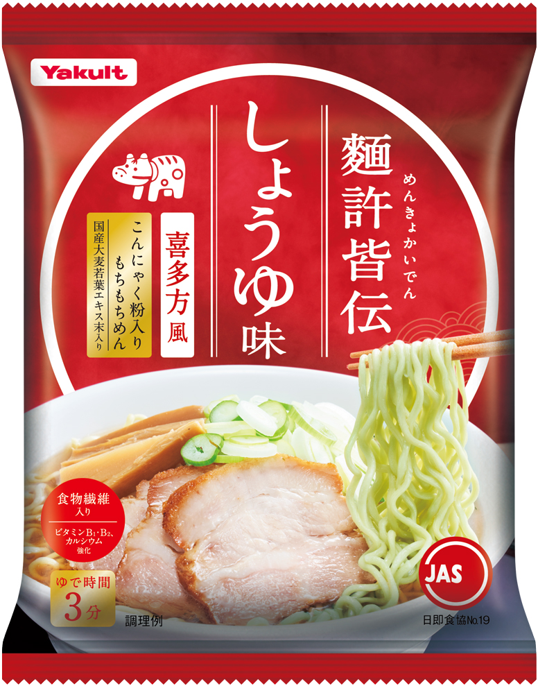ヤクルト麵許皆伝 しょうゆ味の商品画像