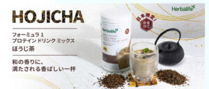 フォーミュラ1 プロテイン ドリンク ミックス ほうじ茶