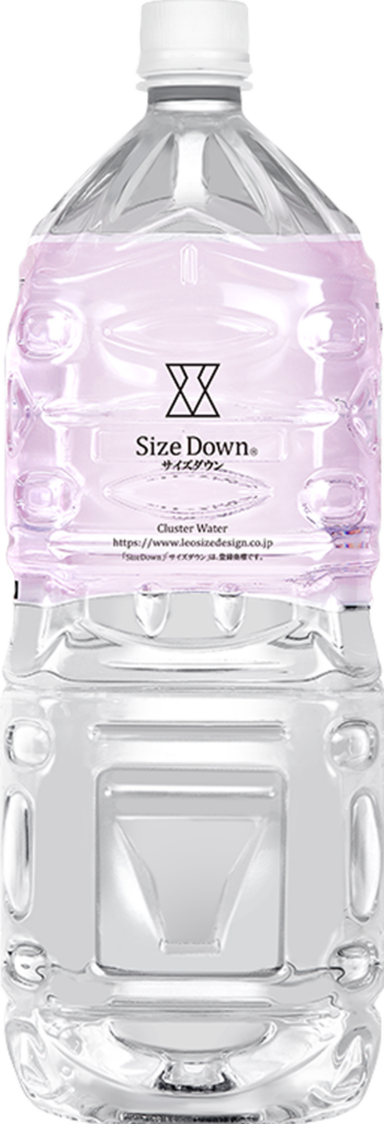 サイズダウン(クラスター浸透水)の製品画像