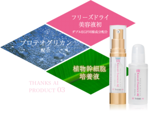 カワイイエッセンスアイの製品画像