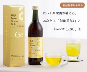 ハイパワーゲルマゴールドの商品画像