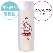 シャンプーのボトル