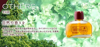 ベルセレージュの芳香剤 アンブチッド