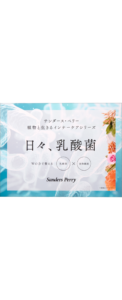 サンダース・ペリー 日々、乳酸菌 Nの製品画像
