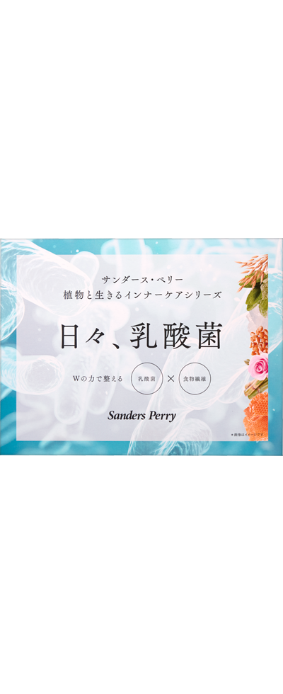 サンダース・ペリー 日々、乳酸菌 Nの製品画像