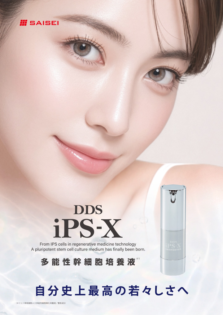 DDS iPS-X(多機能幹細胞培養液)の商品画像