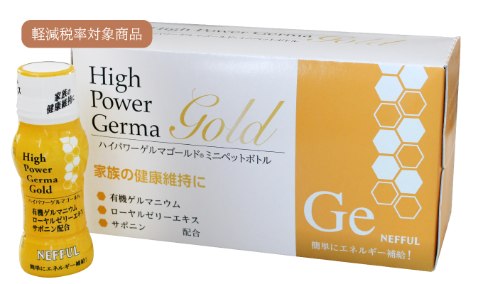 ハイパワーゲルマゴールド ミニペットボトル(10本)の商品画像