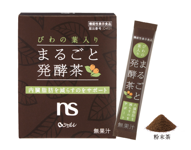 びわの葉入り まるごと発酵茶<機能性表示食品>の商品画像