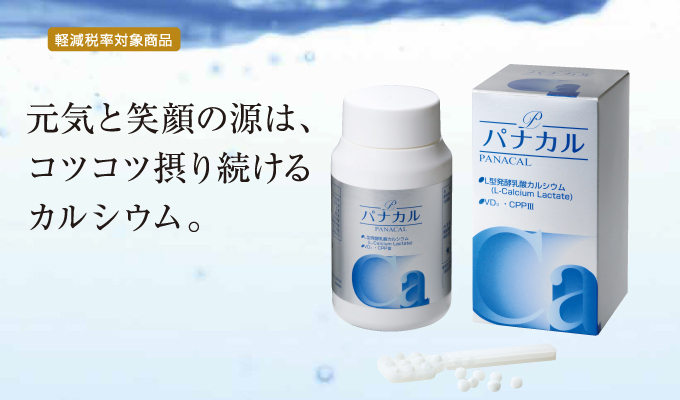 パナカルの商品画像