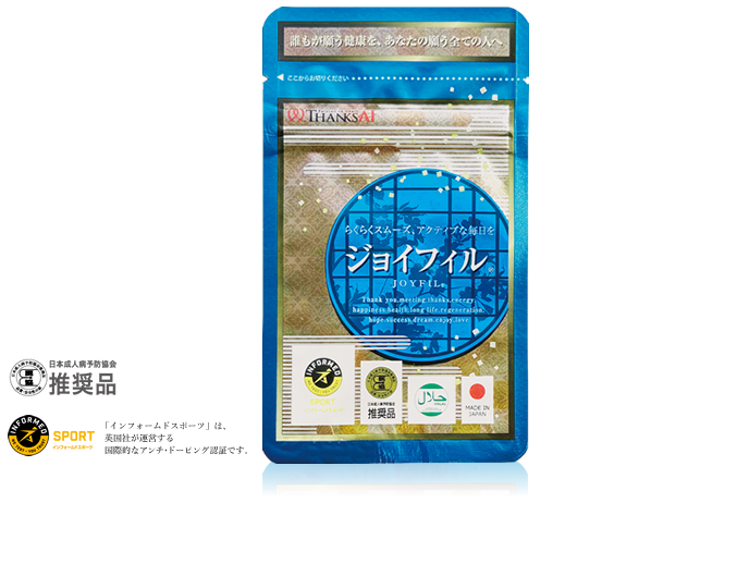 ジョイフィル®の製品画像
