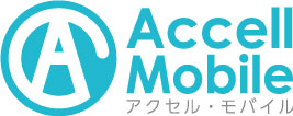Accell mobile(アクセル・モバイル)のロゴ