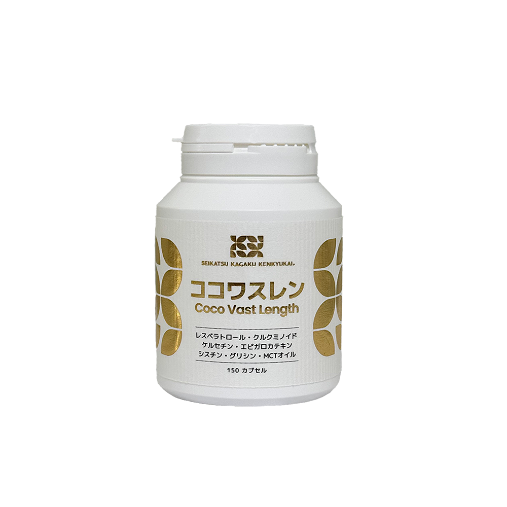 ココワスレンの商品画像