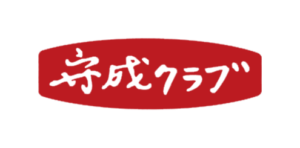 守成クラブのロゴ