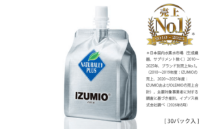 IZUMIO（イズミオ）の製品画像