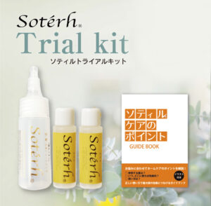 ソティル 初回限定トライアルキットの商品画像